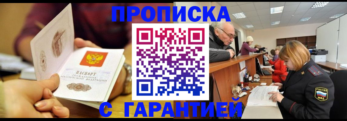 временная регистрация надежно в Харабали