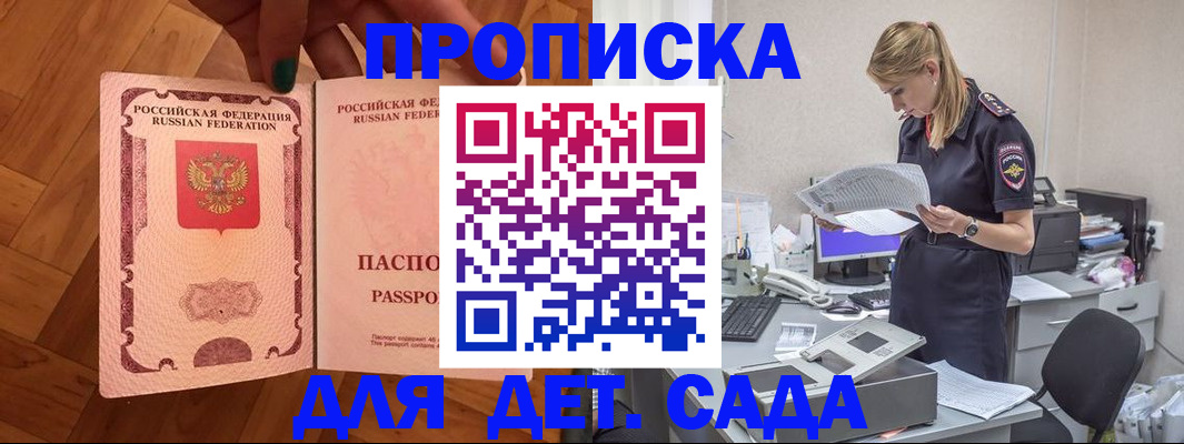 прописка регистрация в Харабали