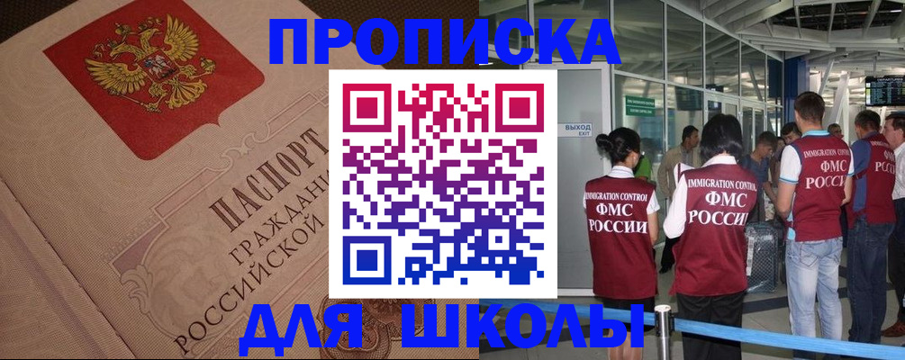 временная регистрация для всех в Харабали